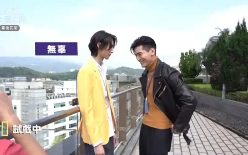 【呈仁cp】【近距离爱上你】萧立呈当众嫌弃藤沐仁!