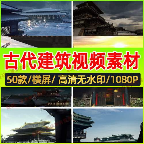 古风建筑素材唐代古代皇家园林短视频王朝宫殿宫廷屋檐夜景街景