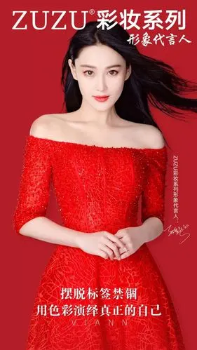 "女神"上线||给大家介绍下,zuzu彩妆系列形象代言人张馨予!