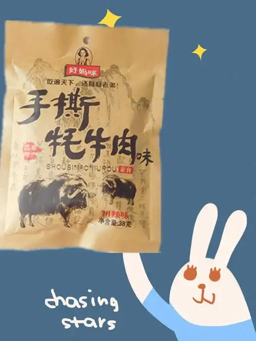 特价牦牛肉辣条