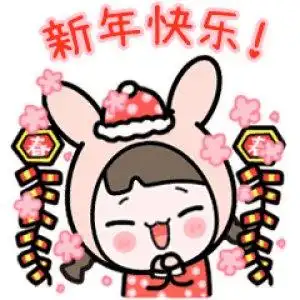 2022抖音跨年搞笑表情包大全 抖音超级火的热门搞笑聊2022元旦快乐