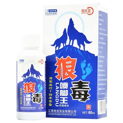 狼毒喷脚王脚气喷剂脱皮杀菌去烂脚丫祛脚臭脚汗女男喷雾