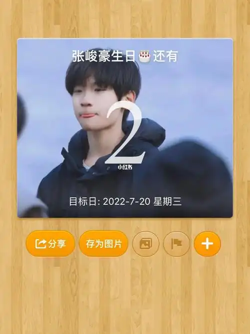 姐子们一人来一句顺顺生日快乐吧