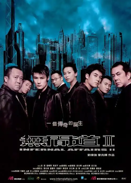 无间道2(infernal affairs ii)-电影-腾讯视频