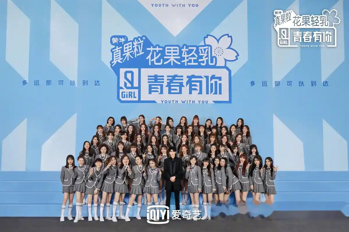 青春有你# 2 青春制作人代表@蔡徐坤 和top35训练生的合照来啦!