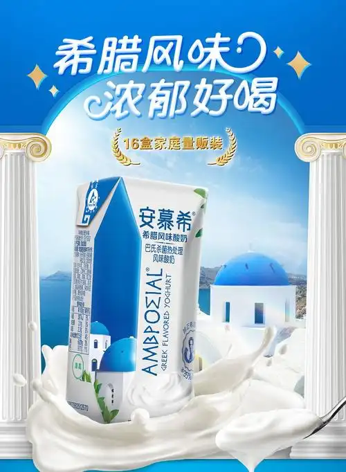 伊利安慕希酸奶原味205g16盒2提常温酸奶希腊风味早餐搭档