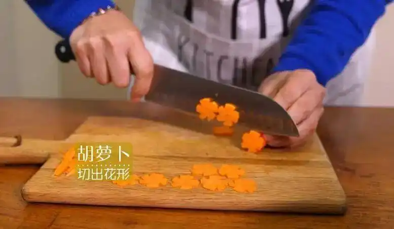 ② 胡萝卜切出花形