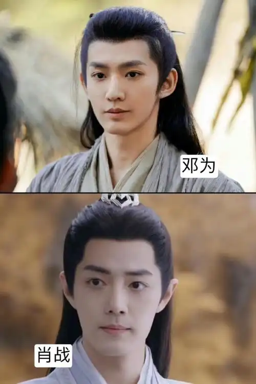 肖战邓为林凯撞脸