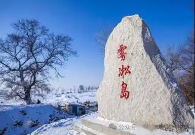 【寒假实践】市朝中学子赞美景 抒情怀_吉林市_雾凇