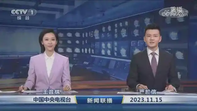 11月15号晚上19:00,中央电视开播最新一期《新闻联播》综艺节目
