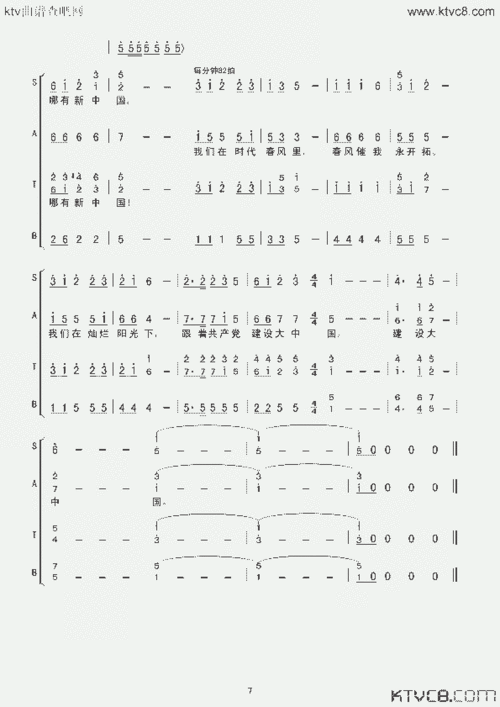 在灿烂的阳光下(合唱)_歌谱简谱_哆来咪123曲谱网