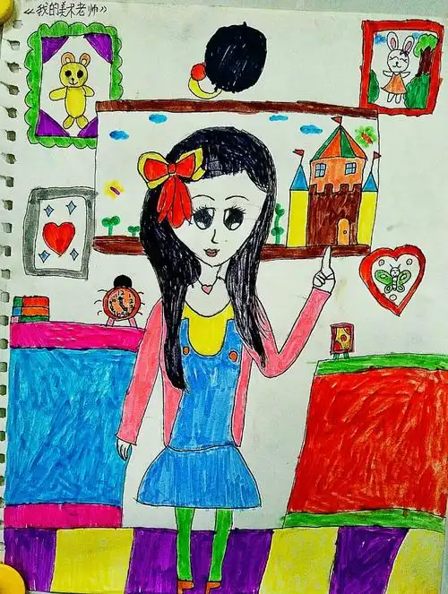 七岁小娃们画心中的老师