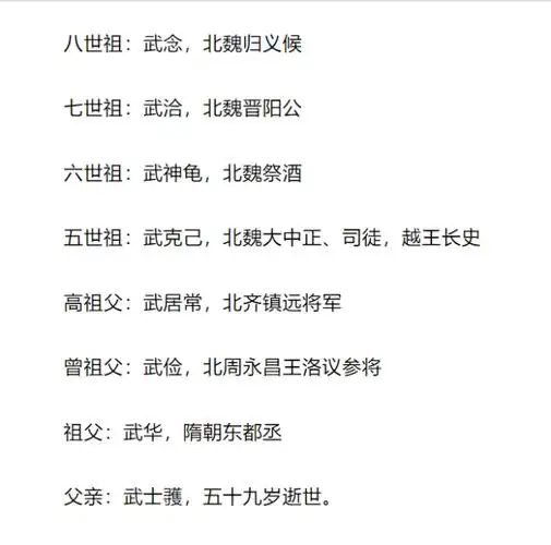 骆宾王说武则天"地实寒微",武则天说:骆宾王你才是三代贫农