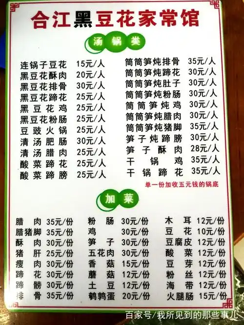 看了菜谱,价格也不低啊.