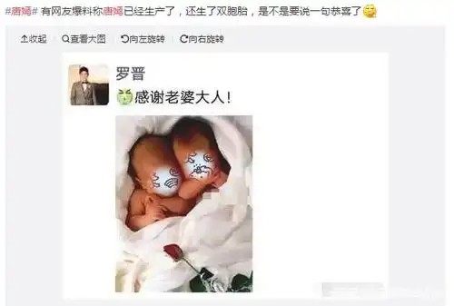 唐嫣顺利生下双胞胎,罗晋发文感谢妻子!胡歌:我是孩子舅舅