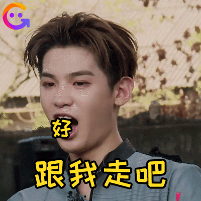 黄明昊杨丞琳"姐弟"相见,颁奖礼典变认亲现场 | 表情包