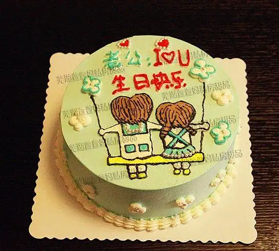 送老公送老婆生日蛋糕情侣蛋糕创意蛋糕上海苏州郑州北京订蛋糕淘宝网