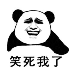 长脸大笑图片_长脸大笑动态图_长脸大笑表情包gif动图下载_soogif