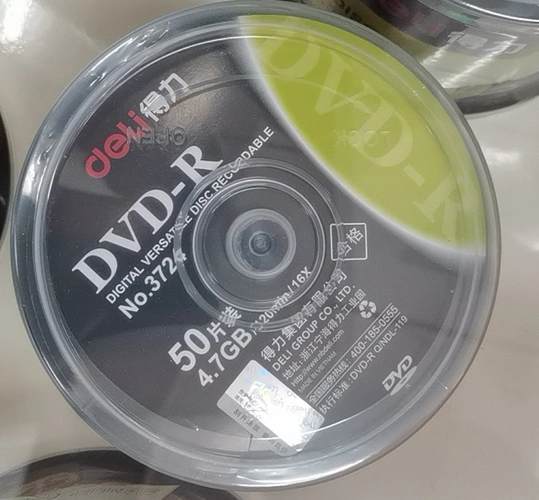 dvd光碟