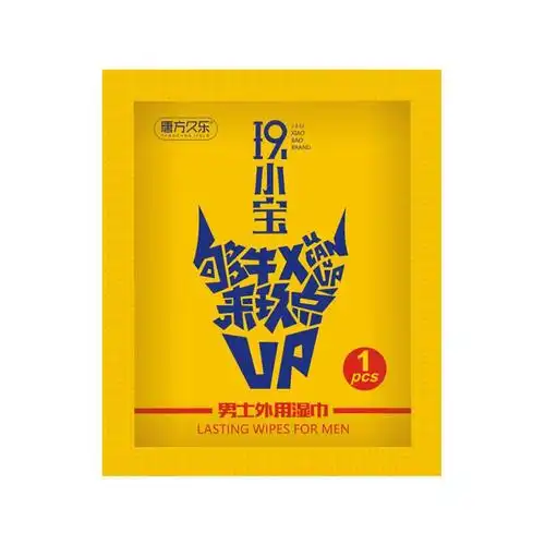 男用延时强效喷剂延迟持久不麻木丸奈喷雾保密发货丸奈玖小宝湿巾-1片