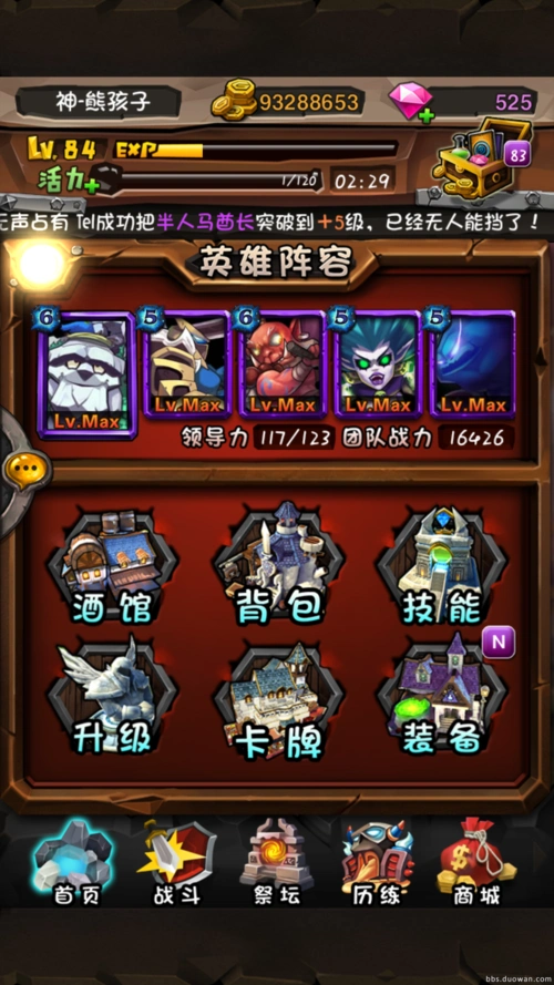 全民英雄-多玩游戏论坛