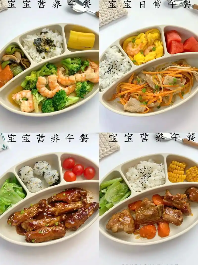12m 辅食|宝宝营养午餐|健康搭配73.96分享四款宝宝营养 - 抖音