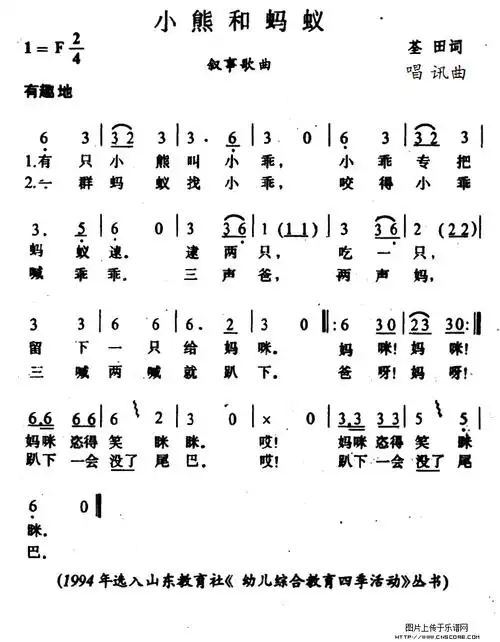小蚂蚁搬豆简谱_儿歌小蚂蚁搬豆豆简谱