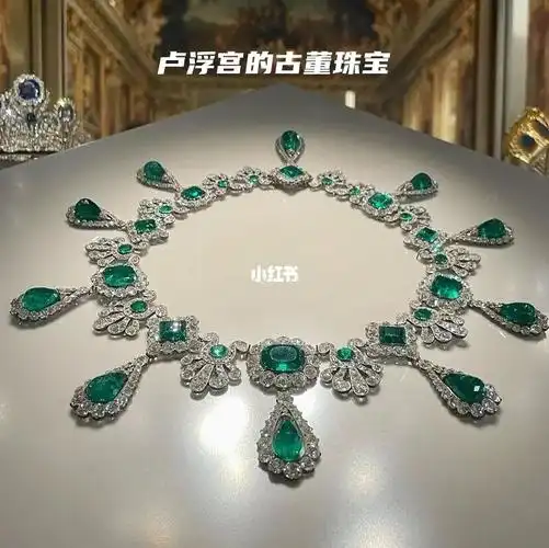 卢浮宫珍藏的古董珠宝法国皇室珠宝分享