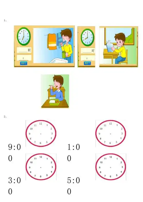 大班认识整点练习题
