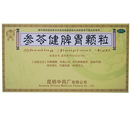 云昆  参苓健脾胃颗粒 10g*10袋 1盒