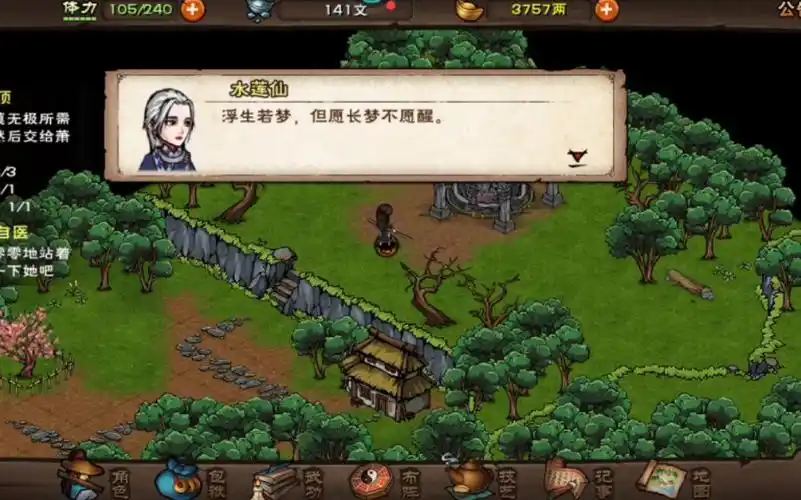 烟雨江湖支线三阴摧心功