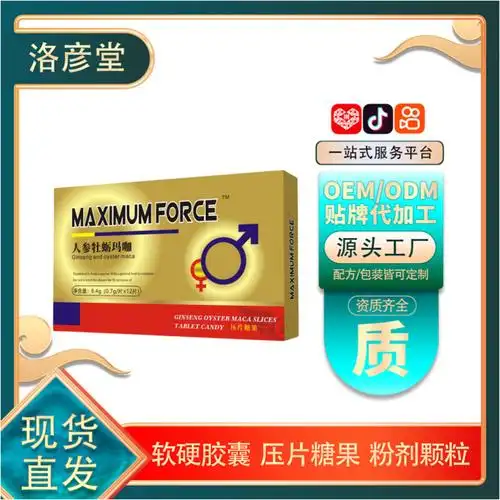 鹿鞭人参玛咖进口服男性滋补牡蛎压片糖果美国进口黑金刚批发代发