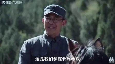 战将周希汉:周希汉你这是干什么,看着真过瘾-电视剧-高清完整正版视频