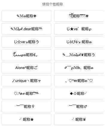 微信个性昵称超拽 - 句子魔