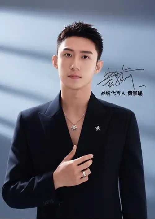 小福夜话#团圆的方式有很多,比如,浅放5张代言人#黄景瑜#海报抽奖