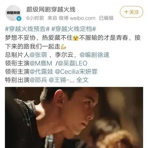 鹿晗网剧正式官宣,非主流发型像大妈,男二吴磊寸头造型太抢眼_剧中