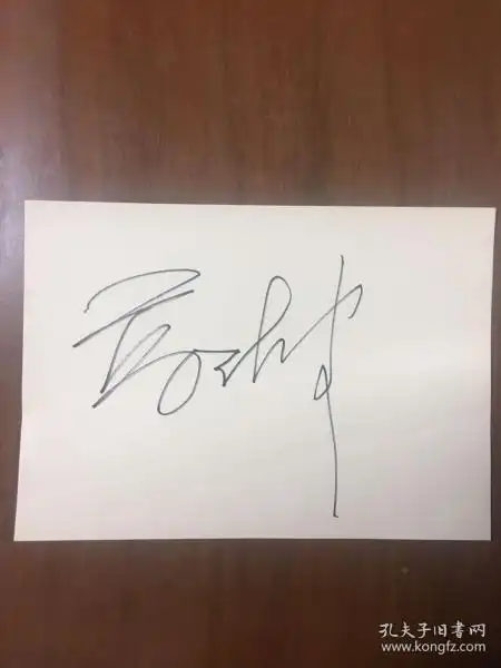 郭德纲 签名扉页