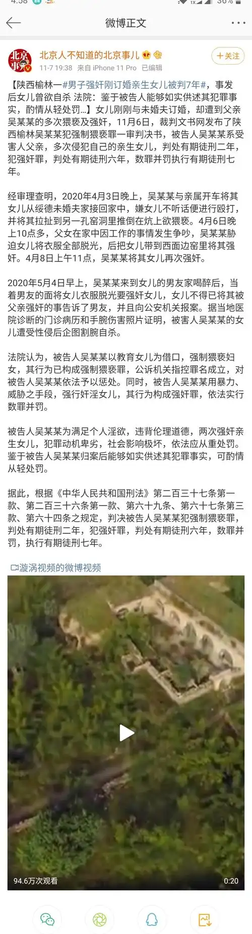 绝了,猥亵qj亲女儿数次才判七年,而且这人还有前...