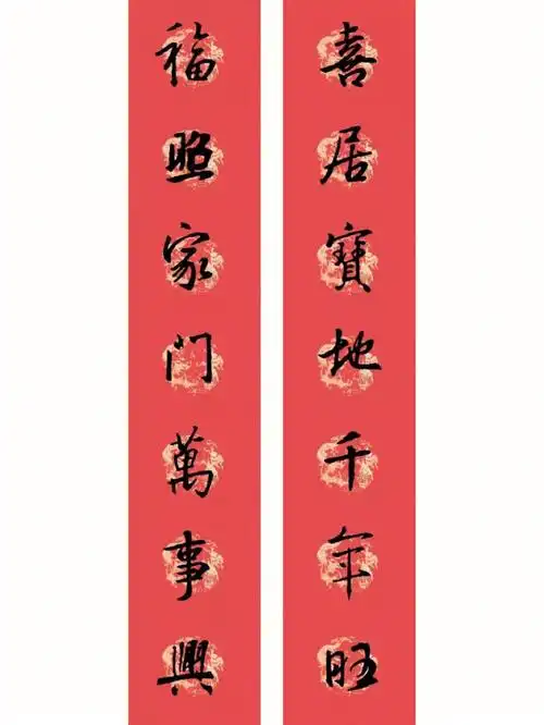 手写对联  #我的书法分享  #每日手写  #书法  #书法时间到  #兔年