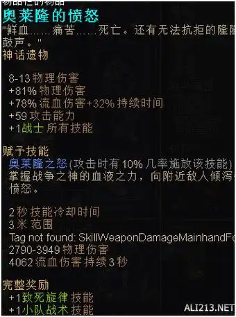 恐怖黎明巫刃加点技巧一览(恐怖黎明巫刃装备星座选择推荐)-游戏百科