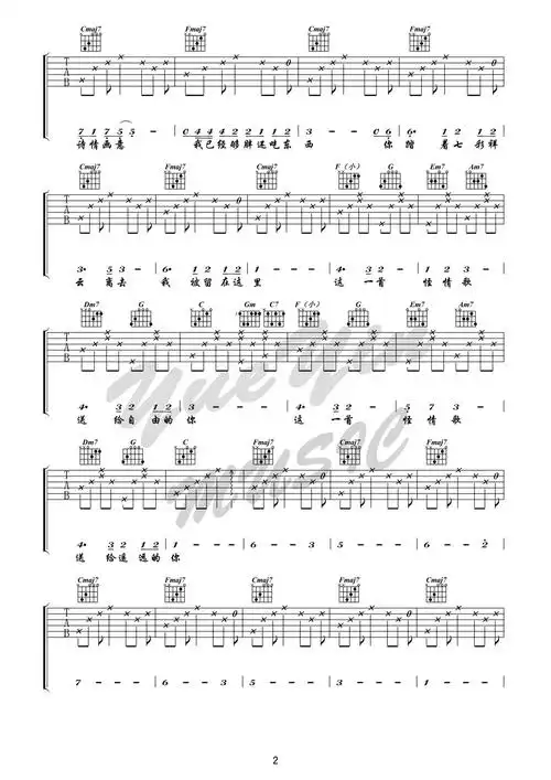 怪情歌悦音之声音乐工作室吉他谱