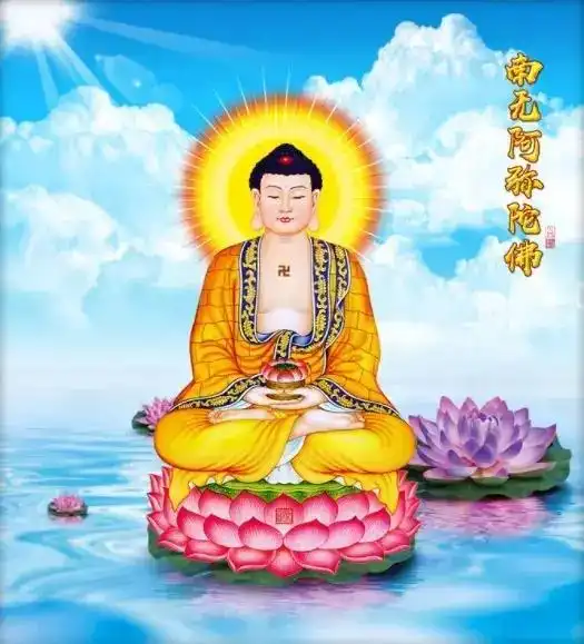 佛教:阿弥陀佛,代表自性的圆满,南无阿弥陀佛