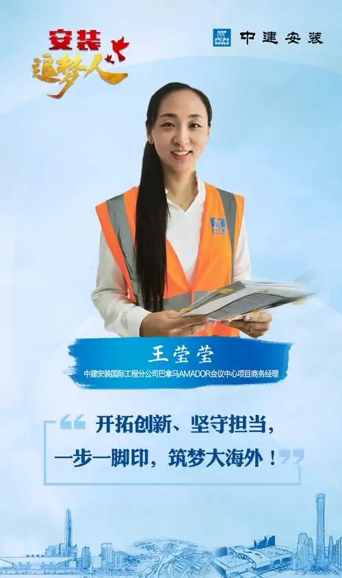 安装追梦人丨王莹莹:坚守担当,来自东方的鸽子兰花