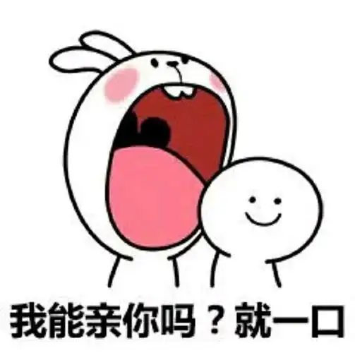 就亲你一口23076170610723