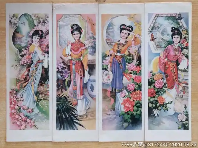 四季平安4大美女四条屏恭贺新喜