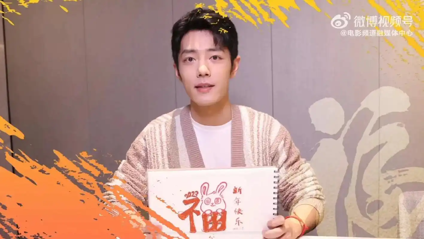 博君一肖 #星河璀璨都不及你笑容 #肖战 新年快乐.#20 - 抖音