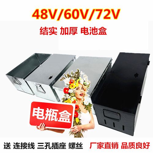 电动车电池盒72v20a三轮车电瓶盒60v20a镀锌电瓶车电池箱子铁盒子