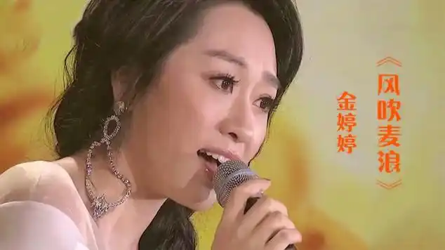 金婷婷深情演唱《风吹麦浪》,人美歌甜,醉人心脾!