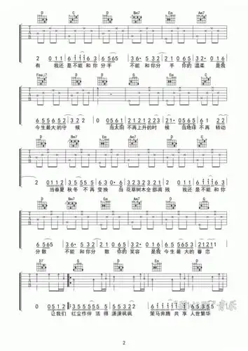 动力火车当吉他谱