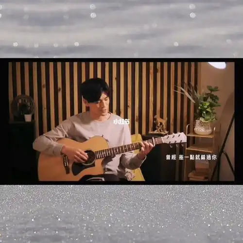 呈仁这首歌真的有感动到
